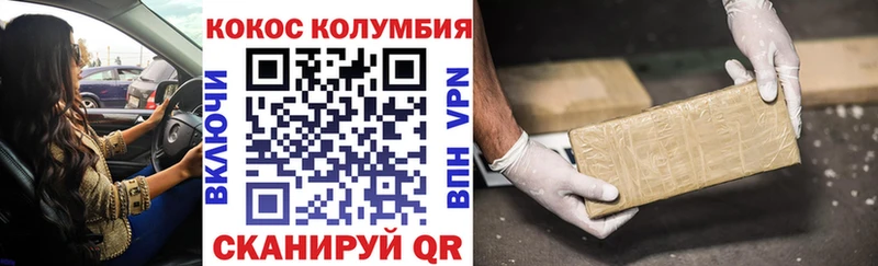 Кокаин 99% где купить наркоту Куса