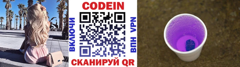 Кодеиновый сироп Lean Purple Drank  маркетплейс клад  Куса  гидра вход 