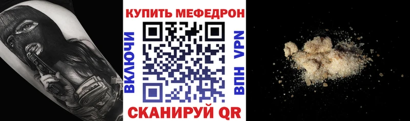 Меф 4 MMC  Куса 