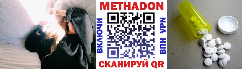 МЕТАДОН кристалл  Куса 